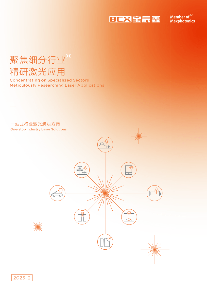 凯时娱乐人生就是博品牌画册2025.02